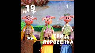 Анонс на выходные дни 19 и 20 ноября.