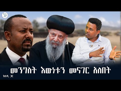 ቪዲዮ: ባልና ሚስት ፣ ከሰይጣን አንዱ