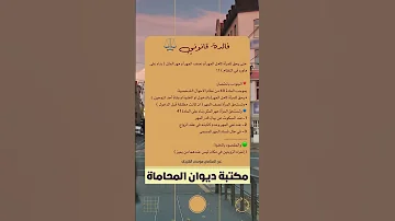متى يحق للمرأة كامل المهر أو نصف المهر أو مهر المثل بناء على ماورد في النظام 
