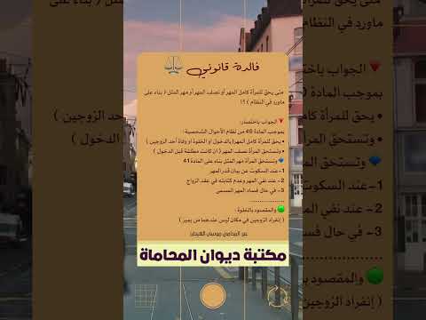 متى يحق للمرأة كامل المهر أو نصف المهر أو مهر المثل بناء على ماورد في النظام