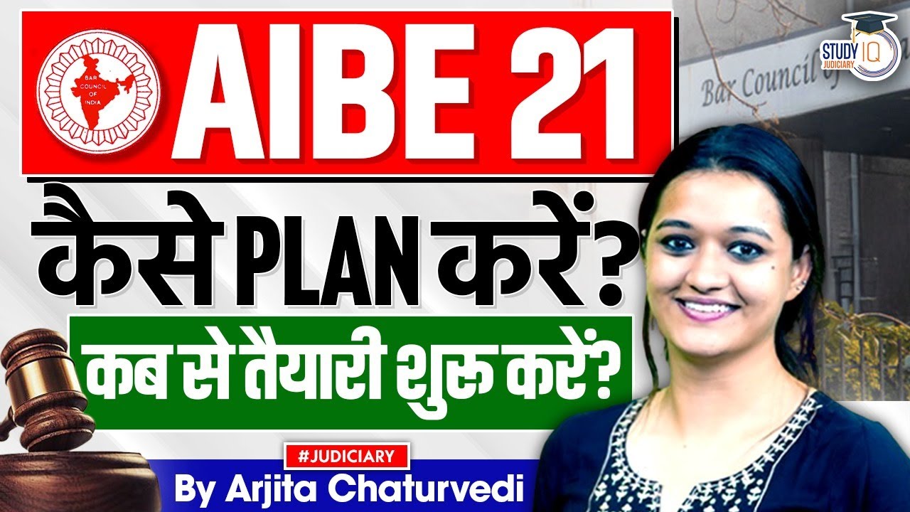 AIBE 21 Notification Out | How to prepare for AIBE 21 | AIBE 21 Exam Preparation