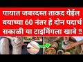 शरीरातील कॅल्शियम वाढण्यासाठी डॉक्टर स्वागत तोडकर यांचा हा उपाय | swagat todkar tips in marathi 🤑💸