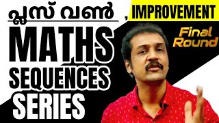 Kerala plus one improvement maths 2022 | sequences and series | 100% sure questions.
