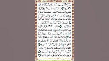 387 الصفحة ثلاثمائة وسبعة وثمانين سورة القصص.