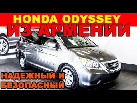 Video: Honda Odyssey necha kilometr yura oladi?