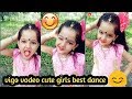 Vigo   little girls best funny dance madhu and anannya vigohypstar