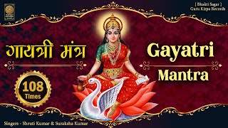 Gayatri Mantra 108 Times - गायत्री मंत्र - Om Bhur Bhuva Swaha - ओम भूर भुवा स्वाहा #gayatrimantra