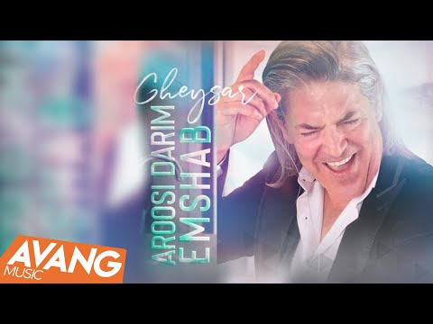 Gheysar - Emshab Aroosi Darim OFFICIAL VIDEO | قیصر - امشب عروسی داریم