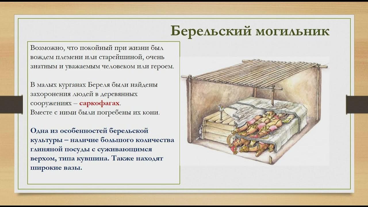 курганы с усами. могильник берель. долина царей берель алтай. находки берельского кургана. берельские курганы.