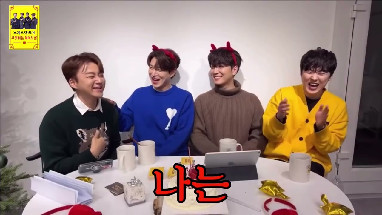 포레스텔라 무엇이든 물어보살