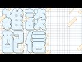 【雑談】ロト6の予測してみよう