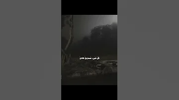 في ذ رى الأطواد ص مت شامل و سك ون غشى الك ون الف سيح ك ل ش ي ء م ستريح 