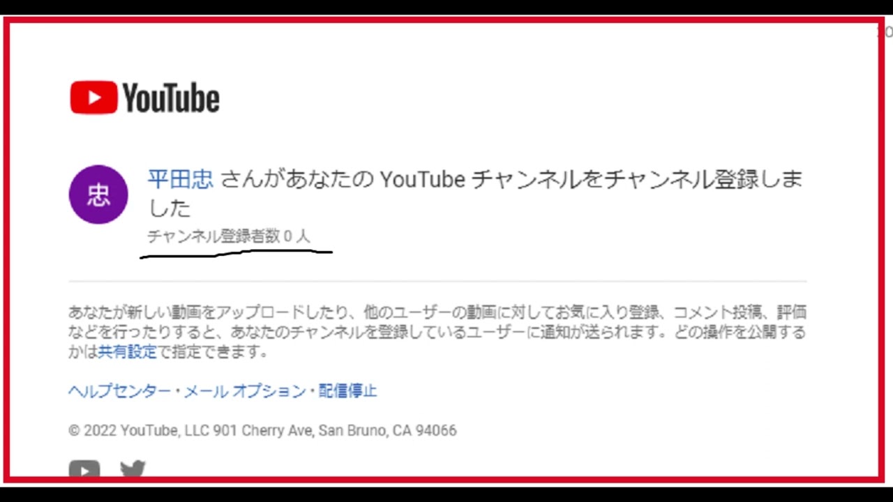 隠居tv 平田忠さんがチャンネル登録してくれた Youtube