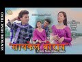 Cycle bwrai new bodo official music 2023 mandira  sumiran