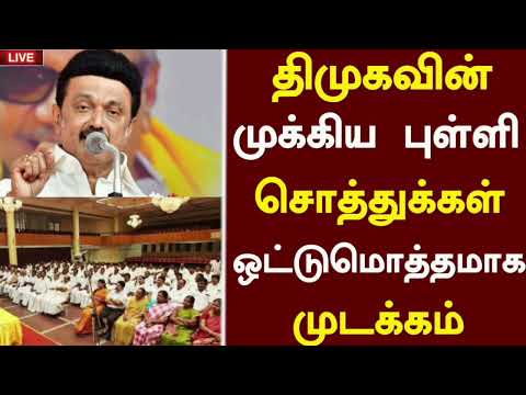 🔴மதிய நேர தலைப்பு செய்திகள் இன்று | Today Afternoon headlines Tamil News Live | Dmk Latest News