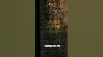 الشيخ ادريس ابكر ||حالات واتس ||قران كريم