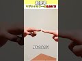 マジックミラーを見分ける方法