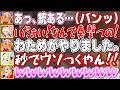 銃で奏をためらいなく爆散させた後、すぐにその罪をわためになすりつける小悪党ふーたん【不知火フレア/角巻わため/尾丸ポルカ/音乃瀬奏/ホロライブ切り抜き】