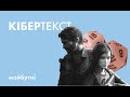 Відеоігри – це теж мистецтво?// Література з Симоном Радченком// Карта знань