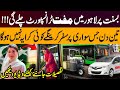 Lahore Offers Free Public Transport for 3 Days on Basant 2026 | Special Report | Must Watch