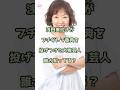 【㊗️170万回再生】浅田美代子がブチギレて香典を投げつけた大物芸人誰か知ってる?