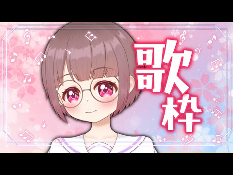 【歌枠】嵐縛りでカラオケしよ！【Karaoke】