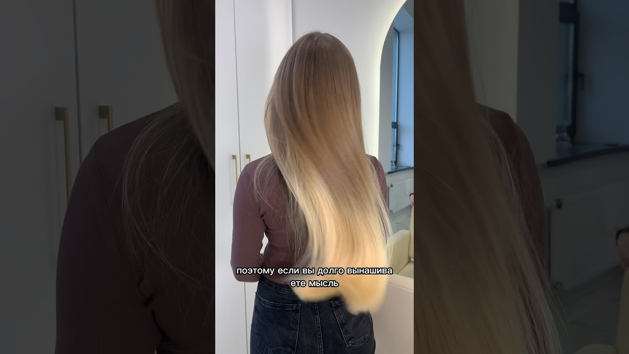 кому подойдёт холодное восстановление волос ? #волосы #ботокс #hair #кератин #hairstyle