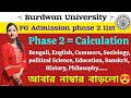 Burdwan University PG Admission phase 2 Merit list Calculation....