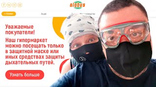 Тест доставки продуктов из магазина Глобус через iGooods