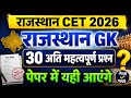 CET Online Classes 2026 | CET 12th Level 2026 | CET 2026 Online Classes | CET Model Paper 2026 |
