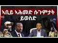 May 22 2024      aanmedia eridronawi eritrea