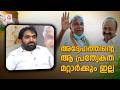 ഇങ്ങനെ ഒരു കാര്യം ഉണ്ടായത് തന്നെ അപ്പോഴാണ് അറിയുന്നത് ...... | Adv. Chandy Oommen |