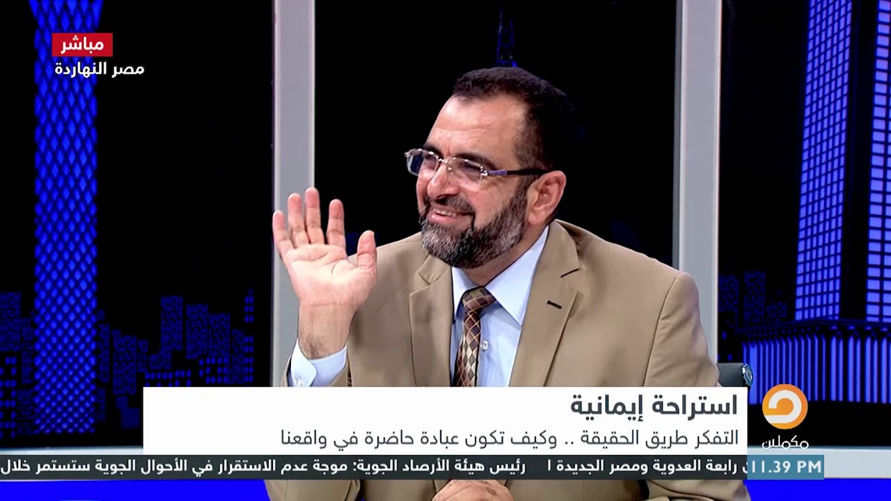 استراحة ايمانية | محمد ناصر مع الدكتور جمال عبد الستار  بعنوان | التفكر طريق الحقيقة