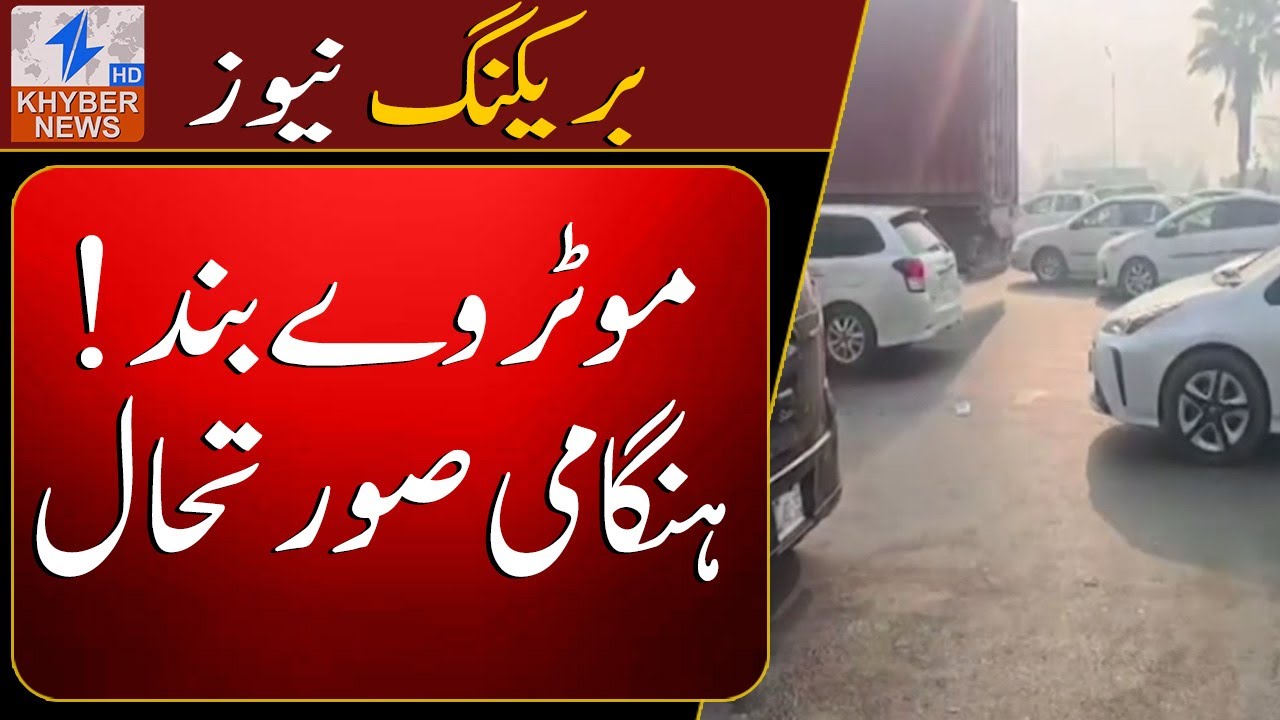 Motorway closure emergency situation