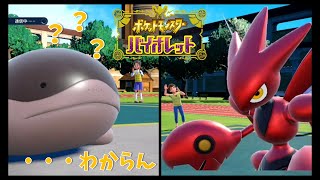 【ポケモンＳＶ】バトル（シングル）ウマぶって受けポケ出したら何もできない by たぃしょうちゃんねる 122 views 2 months ago 20 minutes