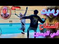 رميت سفاح البشر في حمام السباحه شوفو عمل اي بعد ما طلع 