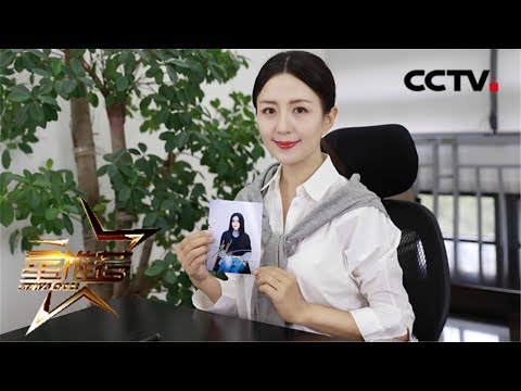 杨童舒来互动：平时的业余爱好就是工作！《星推荐》20181126 | CCTV电视剧