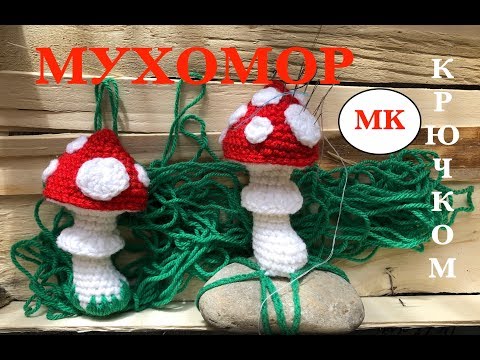 Игольница крючком мухомор