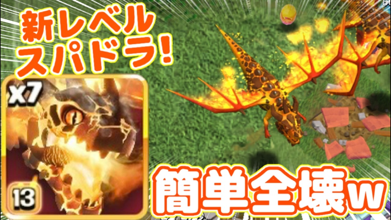 Clash of Clans] A foreign YouTuber introduced the new Lv. Super