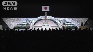 午後2時46分黙とう　震災2年政府追悼式典(13/03/11)