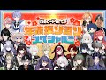 【第2回】ネオポルテ 年末振り返りin2024 SP【Neo-Porte】