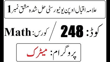 AIOU Code 1248 Solved Assignment No 1 Autumn 2025 | 03468885319