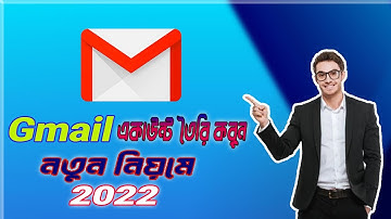 How to create a Gmail account in bangla|| Professional Gmail account making