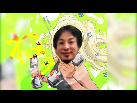 お願いマッスル