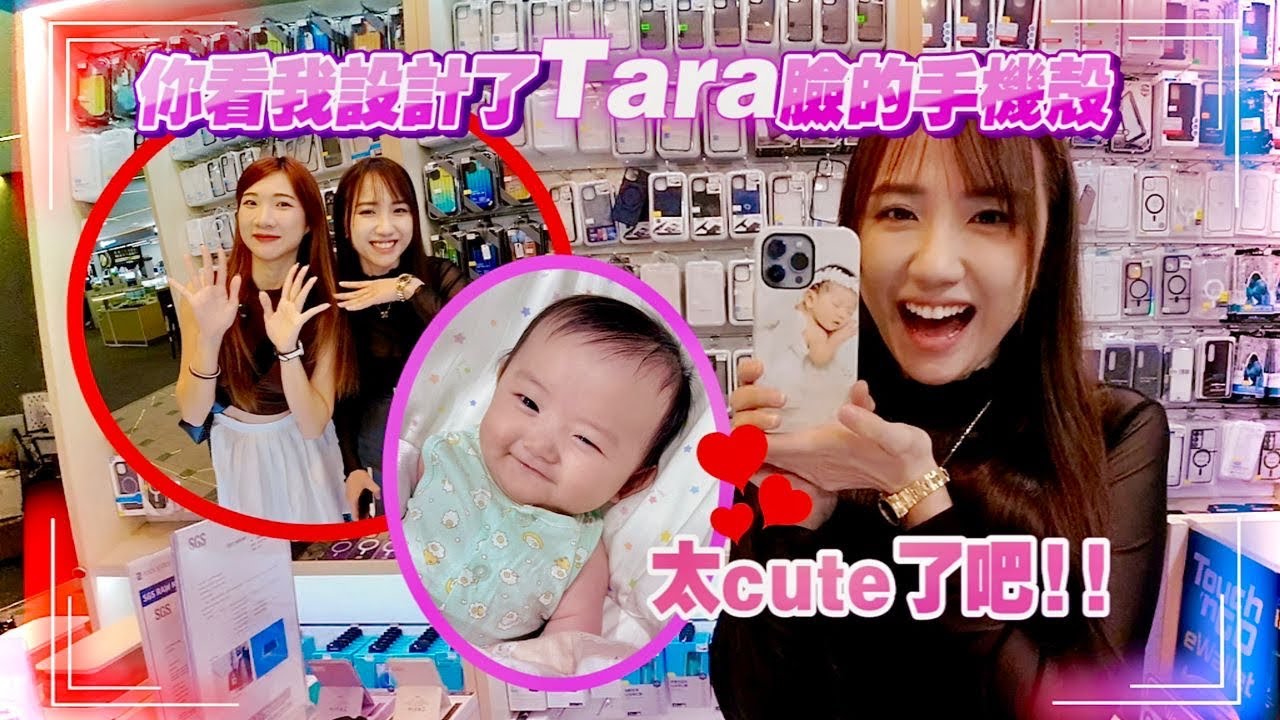 你看我设计了Tara脸的手机壳，cute死了！！手机防爆膜设计比赛！