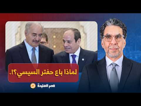 Dr. Faraj Dardour Reveals the Secret Behind the Agreement That Caused a Political Earthquake Betw...