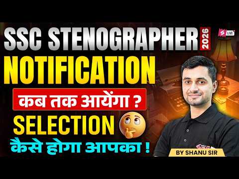 SSC Stenographer 2026 Vacancy | SSC Steno 2026 Selection Strategy | by Shanu Sir | Testbook