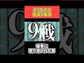 「ネタバレ注意」クラピカの勝率求めた　 #shorts #hunterxhunter