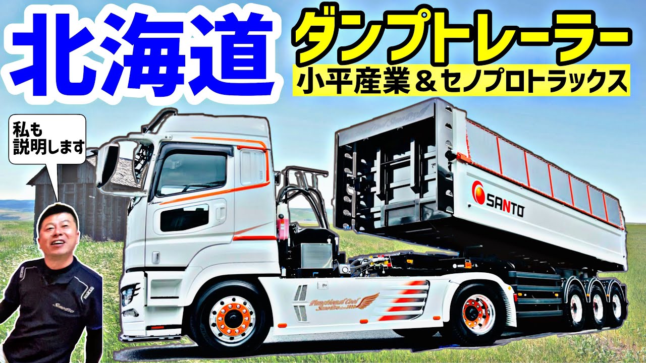 大型トラック 新型スカニア トラクター V8専用高級装備の紹介 Scania R 5 를 위한 유튜브 영상 통계 Noxinfluencer