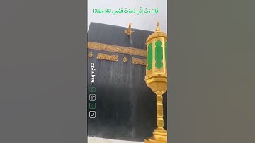 سورة نوح الشيخ ماهر المعيقلي أرح سمعك ❤️